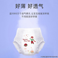 cojin 茵茵 柔软童话家拉拉裤试用装XL5婴儿加大码超薄尿不湿