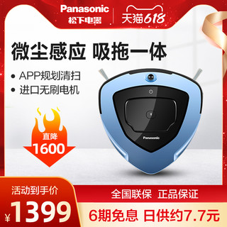 Panasonic 松下 智能扫地机器人家用薄全自动吸尘拖地擦地机扫拖一体wrd75