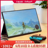 GoBigger 15.6寸SWITCH便携式显示器电脑扩展屏幕手机外接投屏笔记本副屏PS4游戏显示屏pro锤子超薄ZB156F