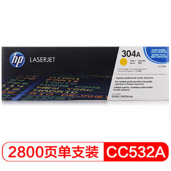 HP 惠普 Color LaserJet CC532A黄色硒鼓 304A（适用Color LaserJet CP2025 2320）