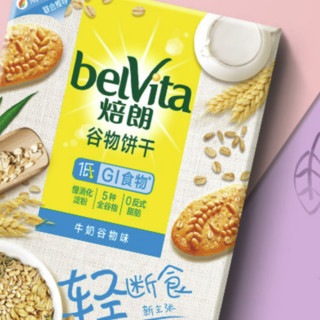 belVita 焙朗 谷物饼干 牛奶谷物味
