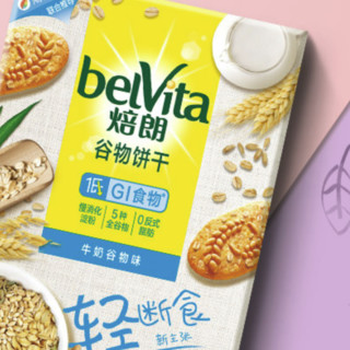 belVita 焙朗 谷物饼干 牛奶谷物味 300g*2盒