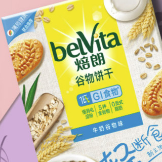 belVita 焙朗 谷物饼干 牛奶谷物味 300g*2盒