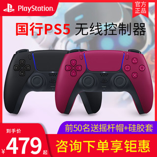 SONY 索尼 国行 PS5 手柄