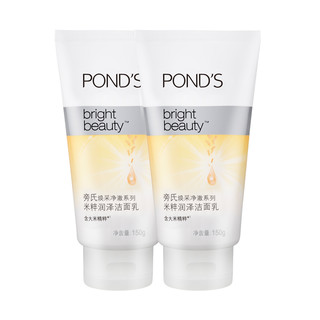 POND'S 旁氏 PONDS 旁氏焕采净澈系列米粹润泽洁面乳 150克*2