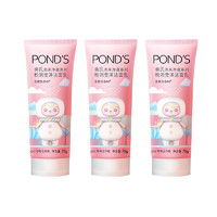 黑卡会员：POND'S 旁氏 焕采净澈系列粉润莹泽洁面乳 75g*3