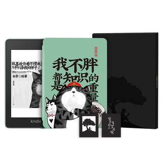 kindle Kindle paperwhite 全新 电子书阅读器 经典版8G 吾皇万睡联名定制礼盒-满腹经纶