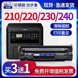 步鲁适用佳能crg337硒鼓MF211 232w 243d 249dw LBP151墨盒mf246dn打印机210墨粉212 215碳粉216 229 236粉盒