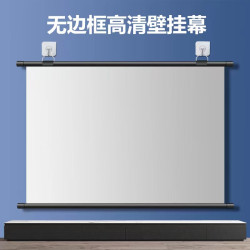 简易投影幕布家用移动办公投影仪幕布免打孔壁挂幕布贴墙便携手动幕布