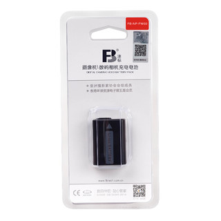 FB 沣标 FB-NP-FW50 锂离子相机电池 7.2V 950mAh