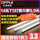 OPPLE 欧普照明 欧普led灯管T5T8日光灯管长条全套改造一体化支架节能灯带光管Z3