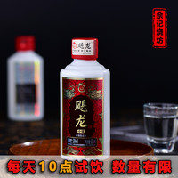 飓龙 小福 53度100ml小瓶 小酒版酱香型白酒 纯粮高度 两瓶装