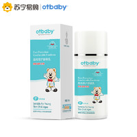 Otbaby otbaby 晶纯倍护舒敏乳 110ml YA41 婴童护肤乳乳木果油 舒缓敏痒 全身可使用