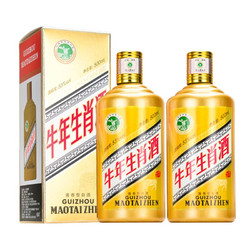 CHUNYUAN 纯元 牛年生肖酒53度酱香型（2瓶装500ml*2）