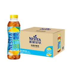 Nestlé 雀巢 Nestle雀巢茶萃冰极柠檬茶果汁 茶饮料500ml*15瓶 整箱装