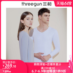 THREEGUN 三枪 内衣男女秋冬莫代尔无痕打底秋衣秋裤情侣保暖套装[匠心系列]