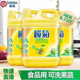 榄菊 柠檬香型食用级洗洁精 1.125kg*3瓶