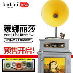 fanfani 梵珐尼 复古留声机S300黑胶唱片机带低音炮 极简风油画限定版 蒙喵丽莎自画像-高级灰色