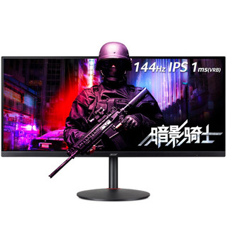 acer 宏碁 暗影骑士 XV340CK P 34英寸 IPS FreeSync显示器(3440×1440、144Hz、99%sRGB、HDR10)