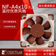  noctua 猫头鹰 Noctua) NF-A4x10 FLX SS0磁稳轴承 4010小风扇 4cm风扇　