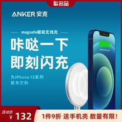 Anker 安克 Magsafe磁吸无线充电器适用苹果12手机iPhone12Pro/Promax专用磁吸式充电套装