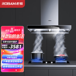 ROBAM 老板 Robam）60A1+37B6A欧式21风量双腔油烟机燃气灶套装家用油烟机4.5kW灶具（天然气）以旧换新