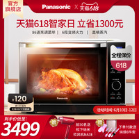 Panasonic 松下 NN-DS1200 微波炉蒸烤箱