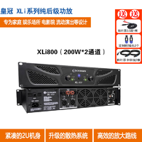 JBL 杰宝 选配皇冠CROWN 功放机大功率家用 音箱功率放大器 XLI800/台（200W两通道）