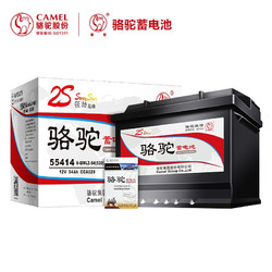 CAMEL 骆驼 汽车电瓶蓄电池55414(2S) 12V 三江雷诺 塔菲克 以旧换新 上门安装