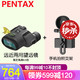 PENTAX 宾得 日本宾得PENTAX双筒望远镜 虫虫镜 蝴蝶镜