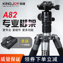 kingjoy 劲捷 A82 A62碳纤维三脚架专业云台套装摄影摄像单反相机尼康佳能索尼微单打鸟三角支架户外旅行便携拍照脚架