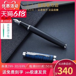 PARKER 派克 2019新品IM蓝色起源钢笔墨水笔正品礼盒装男女练字金属商务高档办公送礼定制刻字生日礼物旗舰店