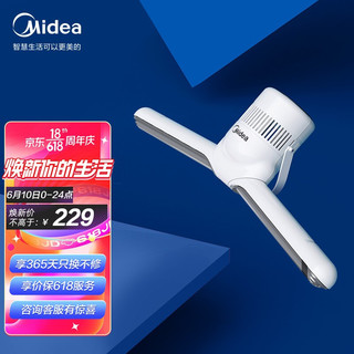 Midea 美的 便携干衣架家用干鞋器差旅干衣神器衣服烘干机烘干衣架 速干衣架便携可折叠干衣机 MHP2