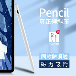 膜掌柜 iPad电容笔 触控手写笔 pencil苹果平板触控笔智能触屏绘画笔 浅灰色（磨砂款）