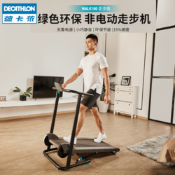 DECATHLON 迪卡侬 走步机健身家用小型折叠简易非电动安静款坡度走步机EYCE