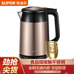 SUPOR 苏泊尔 电水壶热水壶 1.7L全钢无缝双层防烫电热水壶 304不锈钢烧水壶 17S26A