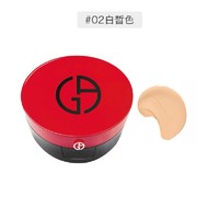 黑卡会员：GIORGIO ARMANI 乔治·阿玛尼 丝光轻透气垫精华粉底 15g