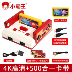 小霸王 D99游戏机4K高清红白机老式fc插卡游戏机 D99增强版