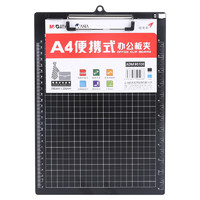 M&G 晨光 ADM95106 便携竖式书写板夹 A4 黑色 单个装