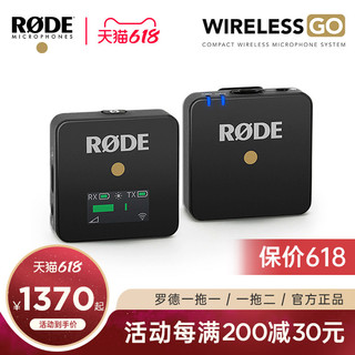 RODE罗德麦克风Wireless GO收音麦小蜜蜂无线手机领夹式录音设备直播视频vlog胸麦相机2话筒wirelessgo二代ii