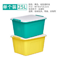 CHAHUA 茶花 塑料收纳箱有盖收纳盒小号箱子车载整理25L