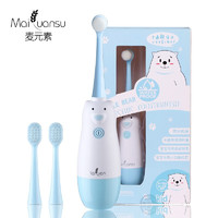 麦元素（Maiyuansu）牙刷软毛儿童电动牙刷小头防水宝宝小孩婴幼儿2-3-6岁4全自动牙刷 米罗蓝