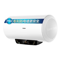 Haier 海尔 60L电热水器家用储水式速热大容量预约洗澡即热 卫生间防电墙