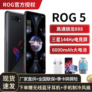 ROG 玩家国度 5 5G游戏手机 华硕败家之眼电竞手机  暗影黑 16+256G