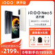  iQOO vivo iQOO Neo5活力版高通骁龙870 5g游戏爱酷智能手机旗舰店　
