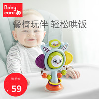 babycare 宝宝吃饭餐椅吸盘玩具 0-1岁婴儿安抚摇铃儿童益智手摇铃