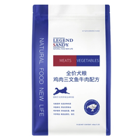 LEGEND SANDY 蓝氏 鸡肉三文鱼牛肉全犬全阶段狗粮 450g