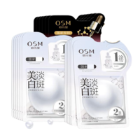 OSM 欧诗漫 水光臻白弹润面膜套装 (珍珠双膜组12片+黄金面膜6)