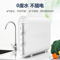 PHILIPS 飞利浦 净水器家用过滤器水龙头除菌AUT1210