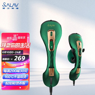 SALAV 贝尔莱德 手持挂烫机 家用熨斗 蒸汽熨烫机 小型壁挂DH-2200